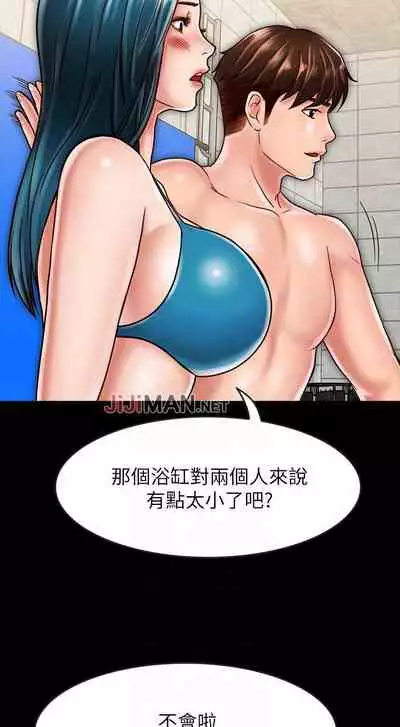 【周日连载】同居密友（作者：Pb&無業遊民） 第1~28话