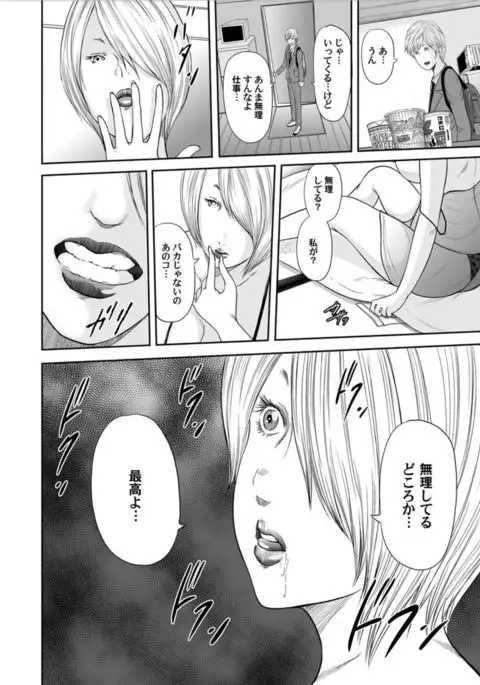 Ikanishite Haha wa Onna o Kaihou Shitaka Ch. 0