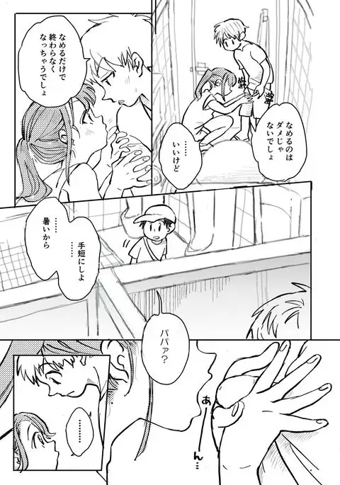 Majime ni Fumajime