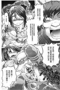 [Sumino Yuuji] Shoujo Keiji Alice | 少女刑事愛麗絲 [Chinese]