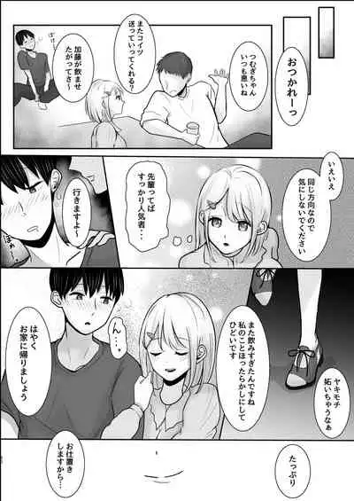 大人しい後輩に攻められイキ狂う話