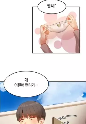 Hari's Lumpy Sharehouse Ch.0-28