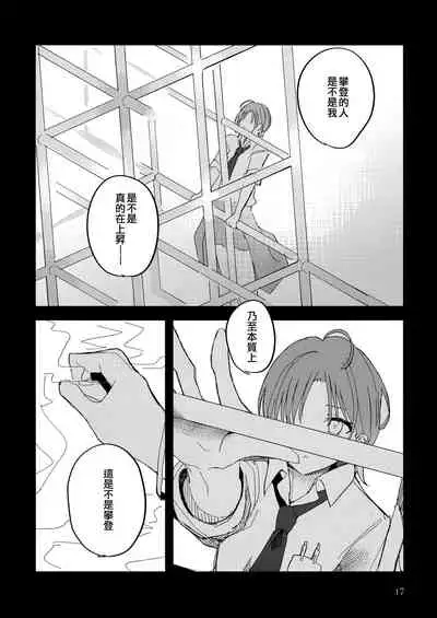 Futaripocchi no Kanoke de | 在只有我們二人的棺材中