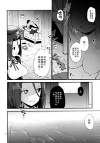 [TOZAN:BU (Fujiyama)] Kurai Keisha (Kantai Collection -KanColle-) [Chinese] [漢化組漢化组] [Digital]