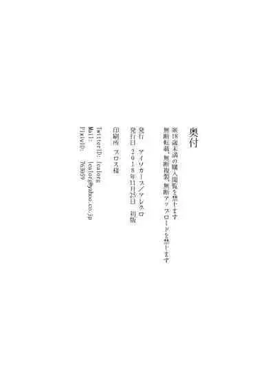 【COMITIA126】 不貞草本 公開