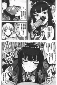 Caramel Hame-Art | 焦糖般的香甜性愛