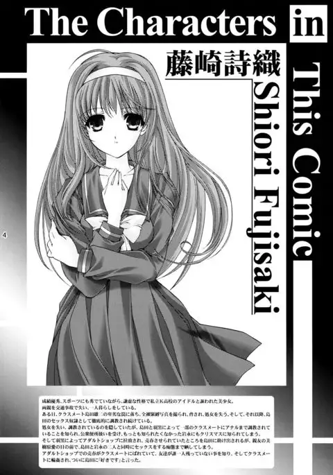 Shiori Vol.22 Her Mind Drifting Without Purpose