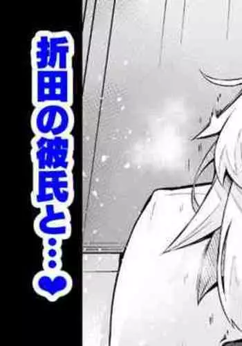 Jeanne Alter Orita to Shite Furumau Tame ni...