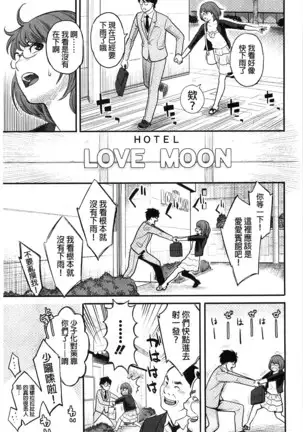 Zecchou Yokkyuu | 絶頂慾求