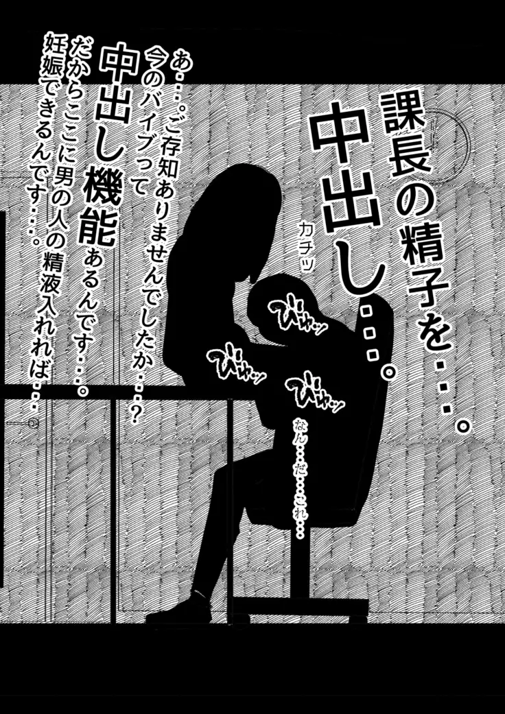 Kikonsha Otoshi no Onna
