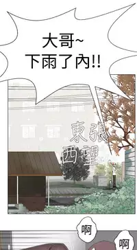 [SOSO] Franken Jo 为爱而生 法兰克赵 Ch.1~17 [Chinese]中文