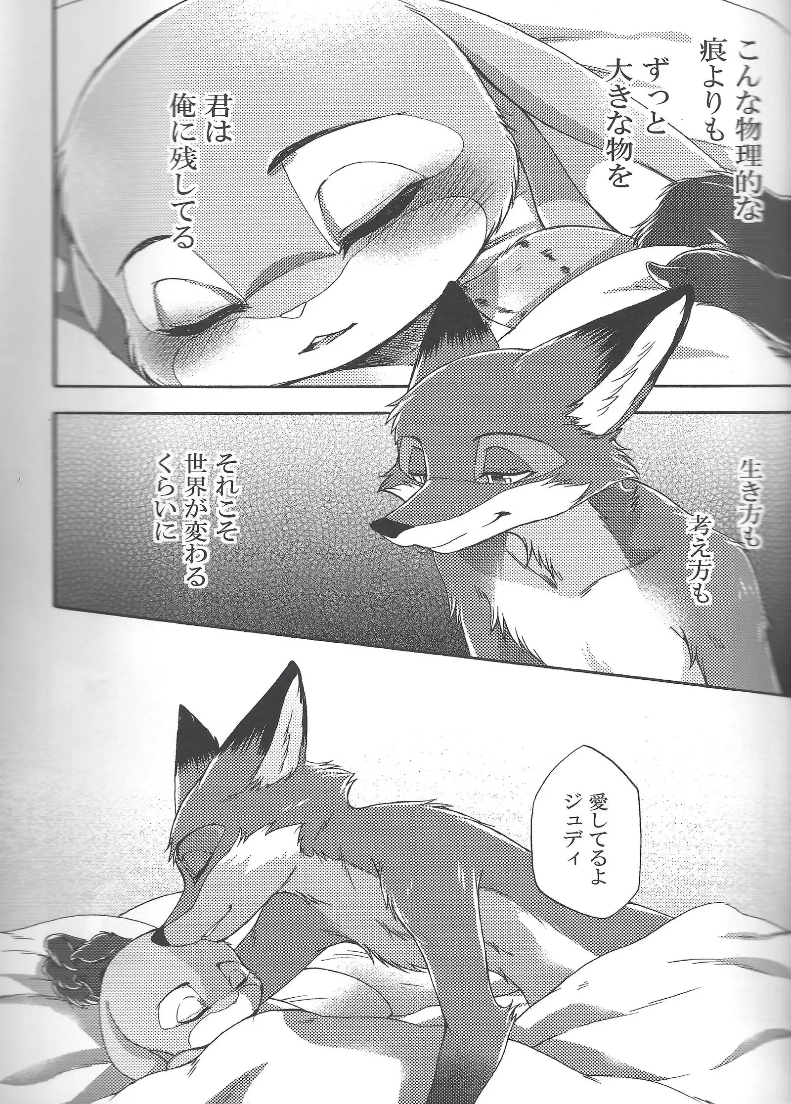 Zootopia “CHEWPHILIA”