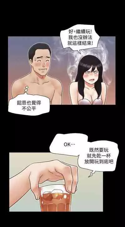 【周五连载】协议换爱（作者：遠德） 第1~88话