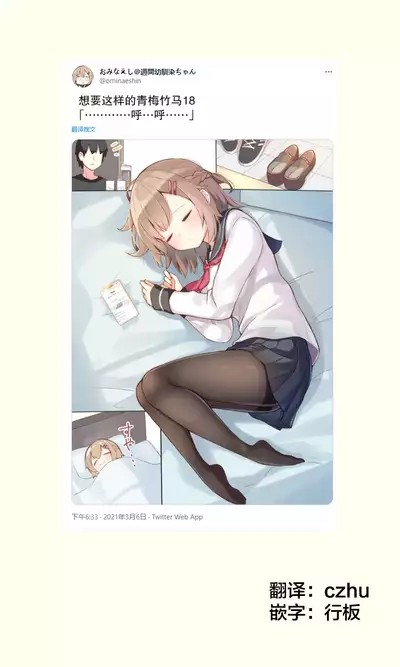 [Ominaeshi] Konna Osananajimi ga Ite hoshii | 想要这样的青梅竹马 [Chinese] [无糖·漫画组]