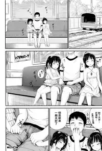 [Kunisaki Kei] Umi demo! Iinari Housekeeper (Kodomo Datte H Nano) [Chinese] [鬼畜王汉化组]