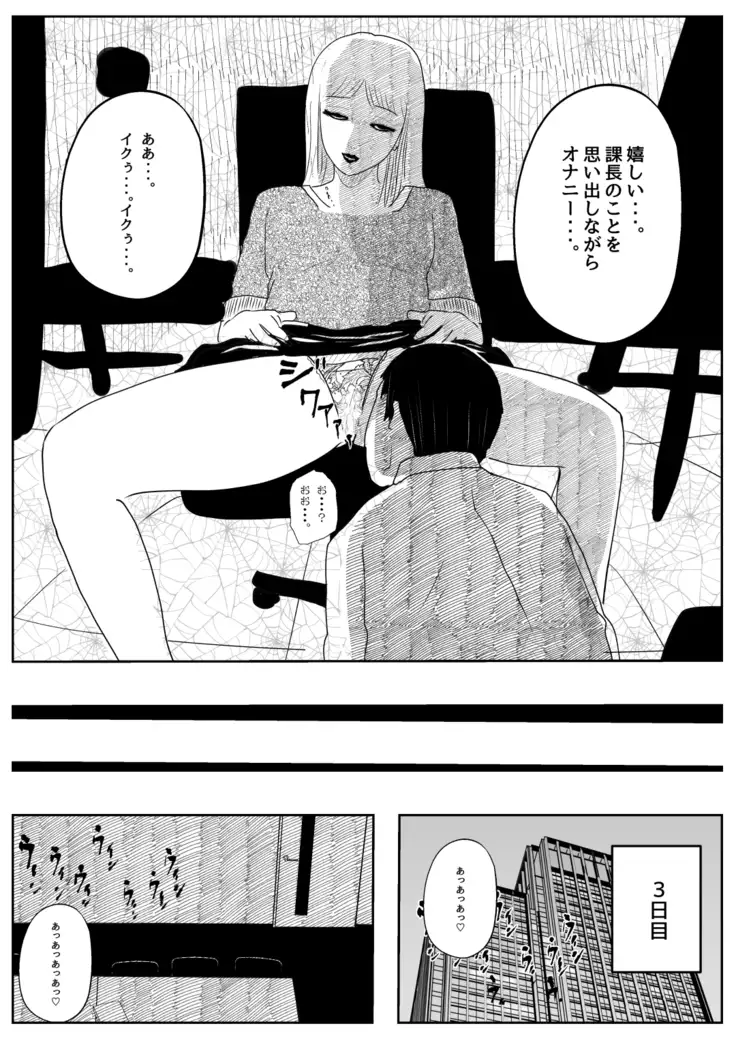 Kikonsha Otoshi no Onna