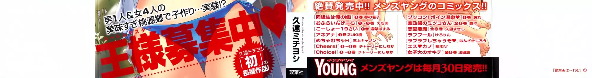 Zettai Harem Vol. 1