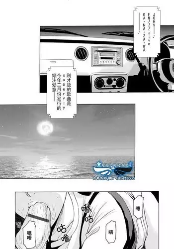 Ano Hi no Sensei Ch.1