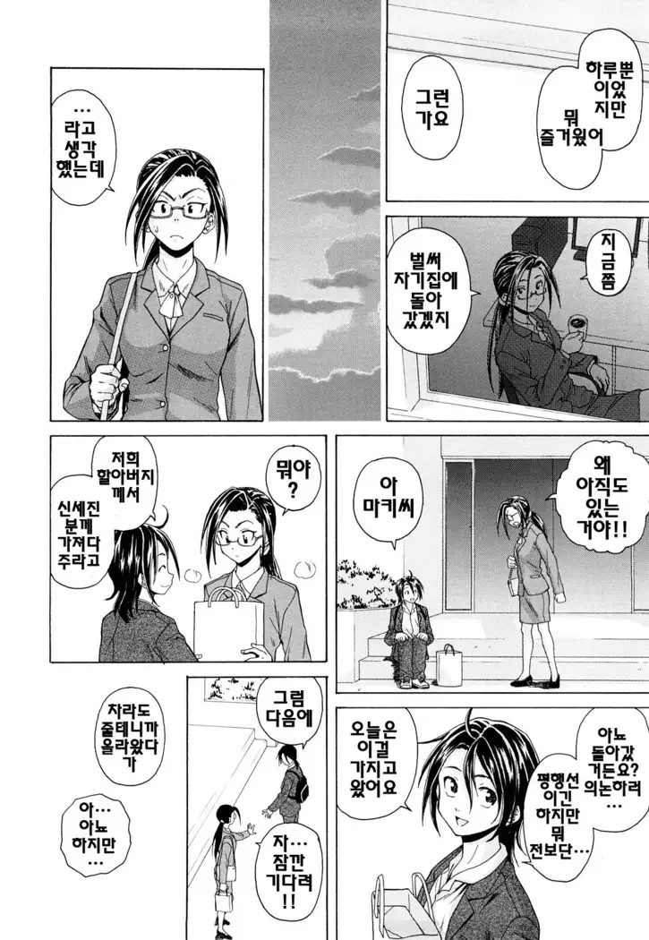 Setsunai Omoi - Painful feelings | 애달픈마음