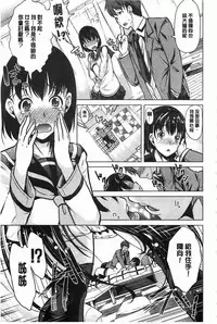 [Yabitsu Hiro] 淫らな膣にされたから [Chinese] [黑暗掃圖]