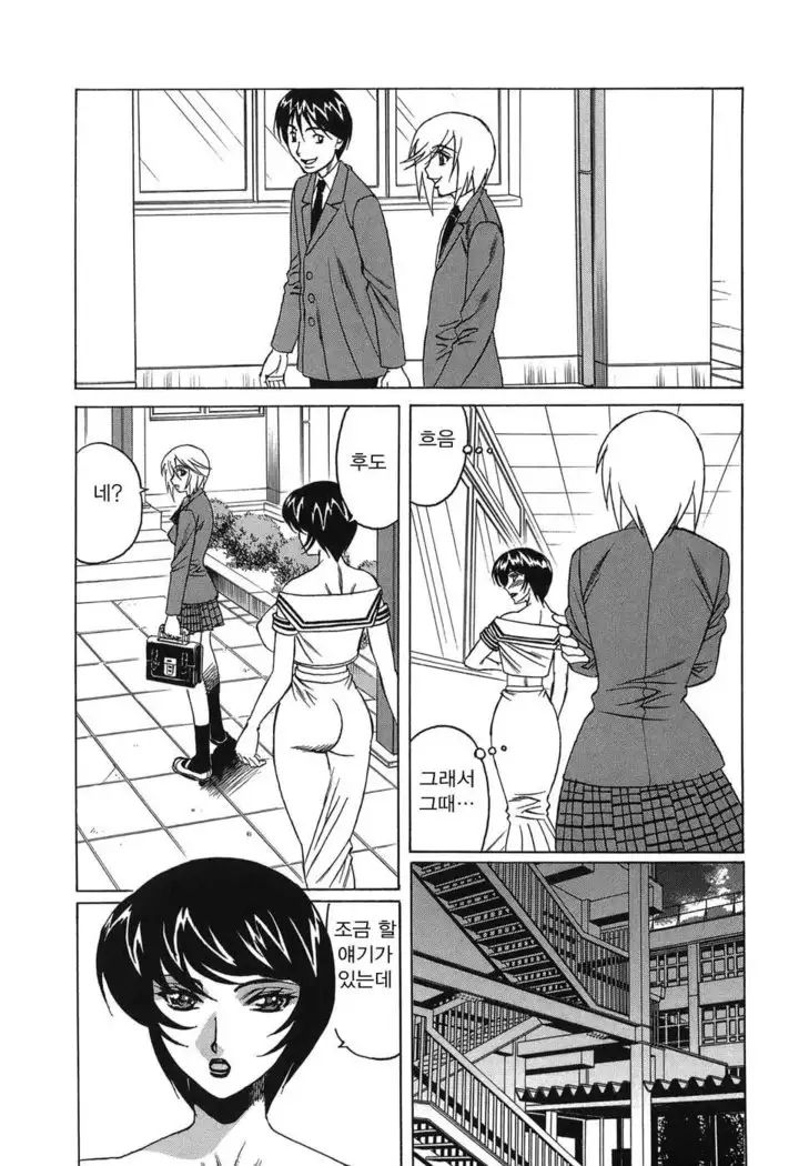 Inransei Souseiji