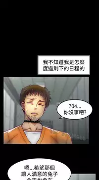 中文韩漫 啪啪啪調教所 第1季 Ch.0-10 [Chinese]