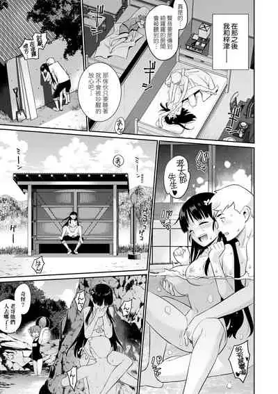 Ashita, Sekai ga Owaru nara | 世界、如果將在明日終結