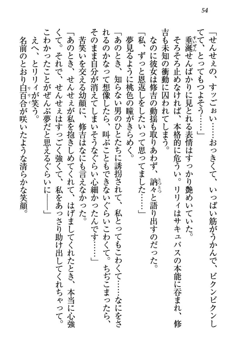 竜王の汚れ仕事!