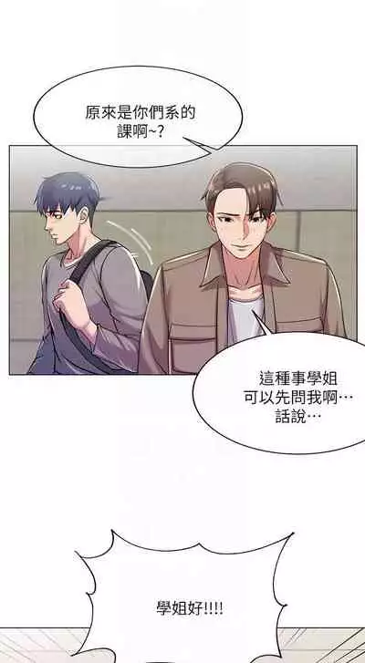 【周三连载】超市的漂亮姐姐（作者：北鼻&逃兵） 第1~43话