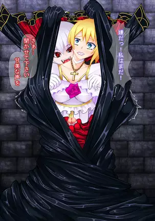 吸血される姫騎士