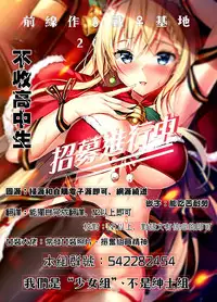 [Fujisaka Kuuki] Kurofune Raishuu Girl! Ch. 6-8 +番外 [Chinese] [前线作♂战♀基地] [Digital]