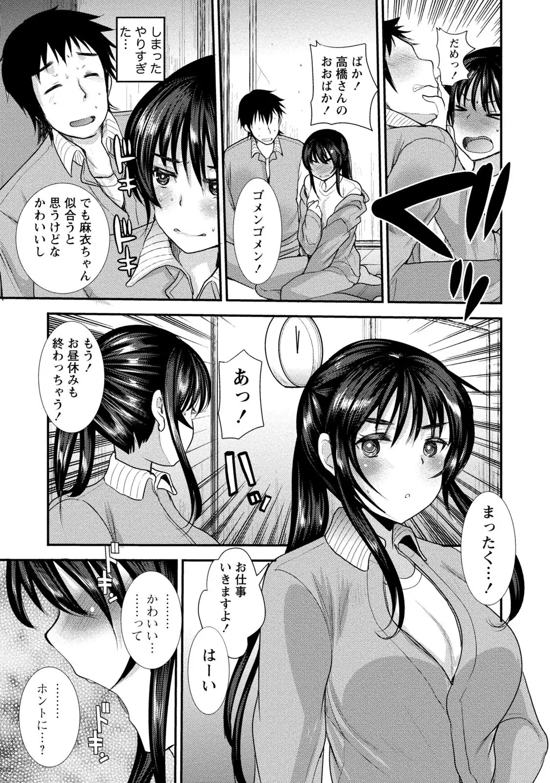 Binkan Yurufuwa Musume