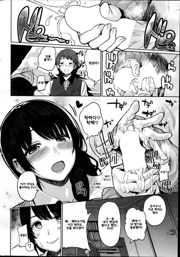 Aki to Fuyu | 가을과 겨울