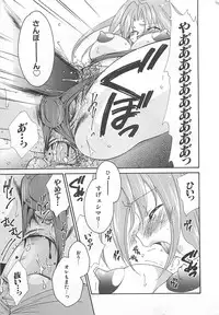 [Nagi Ayame] Anata dake ni Tsuiteiku.