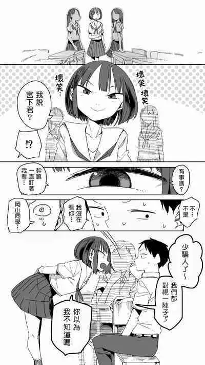 [Tadataka] Pierce no Okayama-san Ch.1-8 | 戴穿環的岡山同學 [Chinese] [來自魔界個人漢化]