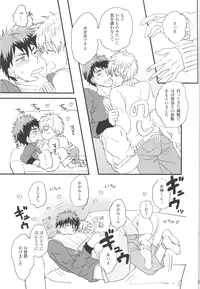 (Shadow Trickster 3) [Hanashigai (Tsurusawa)] Itsuka o Souzou Shita Kyou no Kimi e. (Kuroko no Basuke)