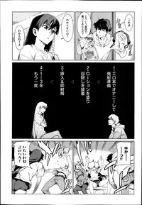 [Takemura Sesshu] Kouenji Fujunjou Shoutengai Ch. 1-3