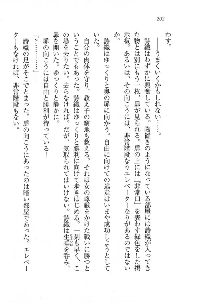 解放区～痴漢ハーレム