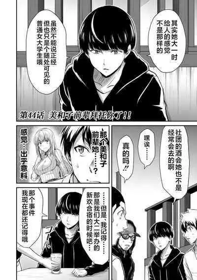 ギルティサークル 第05巻