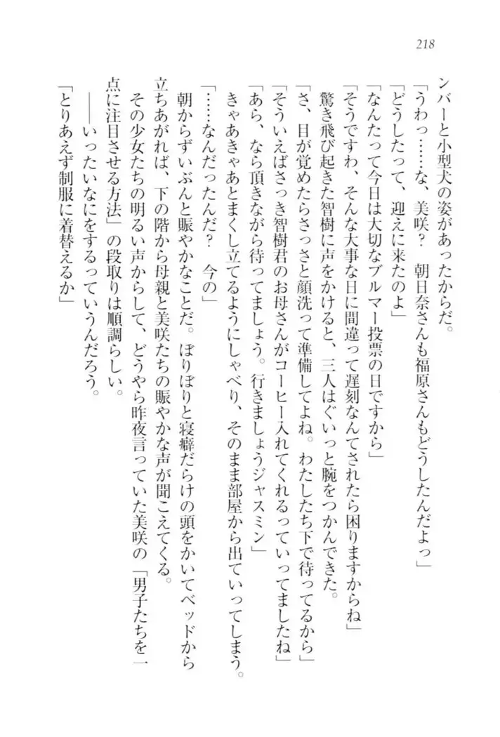 さいみん☆生徒会