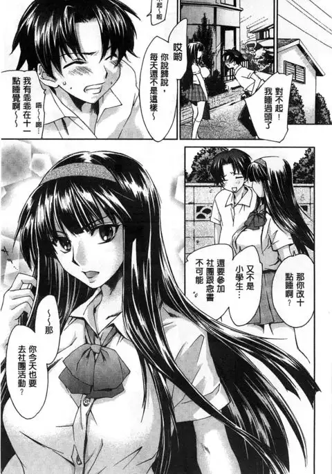 Houkago Love Royal | 放課後愛慾的女王陛下