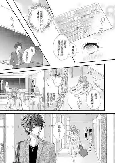 不被发现高潮的话就给你奖励哦 ~课堂上，他的手指藏在桌子下方···~ 1-3 chinese [拾荒者汉化组]