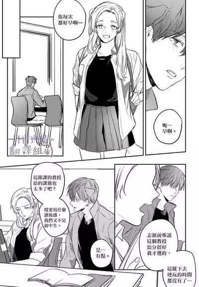 巴夫洛夫的大貓貓 01-14 [丹青齊備漢化組] [完結]