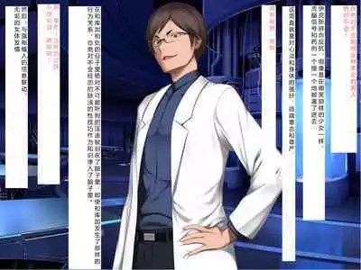 [Courreges Accel] Senkou no Ikusu -Disorder Eclipse- | 生物兵器战姬 伊克斯 [Chinese] [机翻汉化]