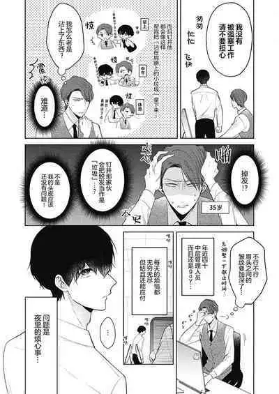 釘井淨好像看得見部長的xxx