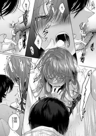 Reitetsu Ouji wa Dekiai no Soshitsu ga Aru kamo shirenai 3