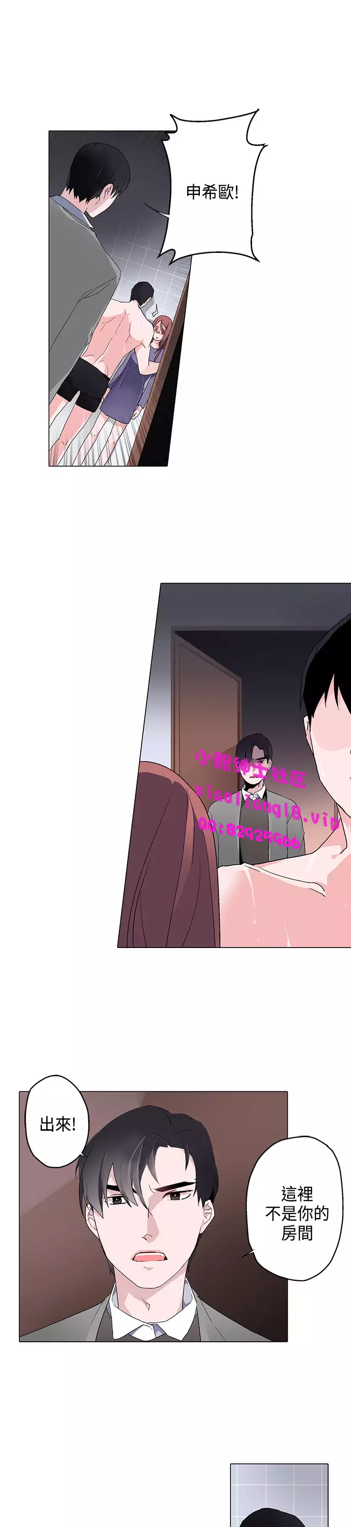 中文韩漫 灰姑娘的哥哥們 Ch.01-10