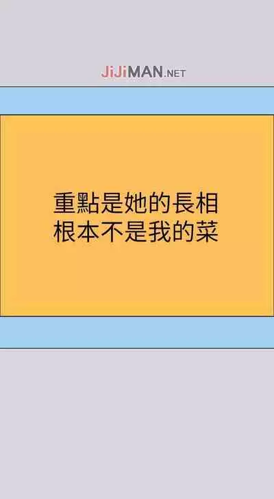 【周日连载】富家女姐姐（作者：NOAH） 第1~19话