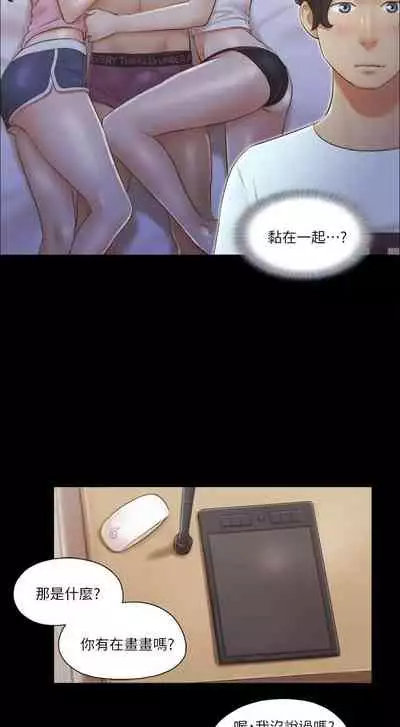 【周五连载】协议换爱（作者：遠德） 第1~82话