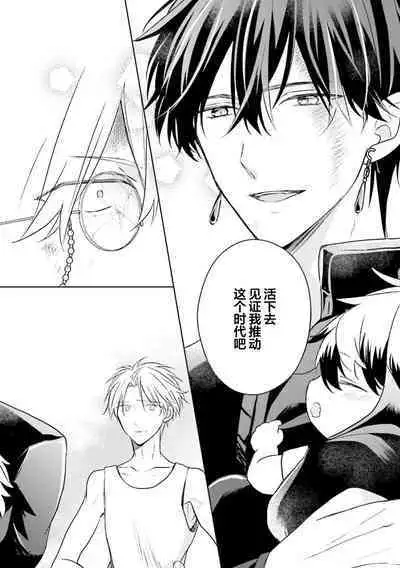 Ikukyuu Maou to Nise Yuusha | 放产假的魔王与冒牌勇者